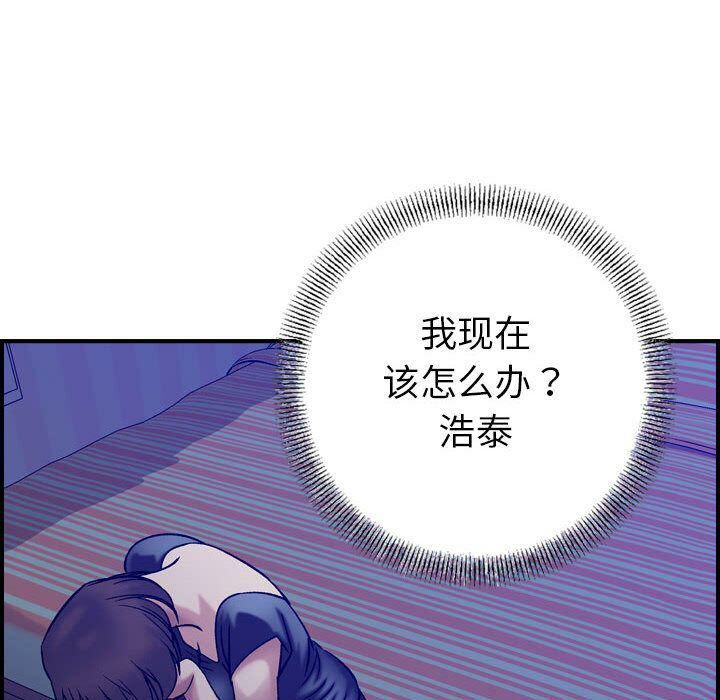 贪婪烈火/燃烧 第22話 韩漫图片125