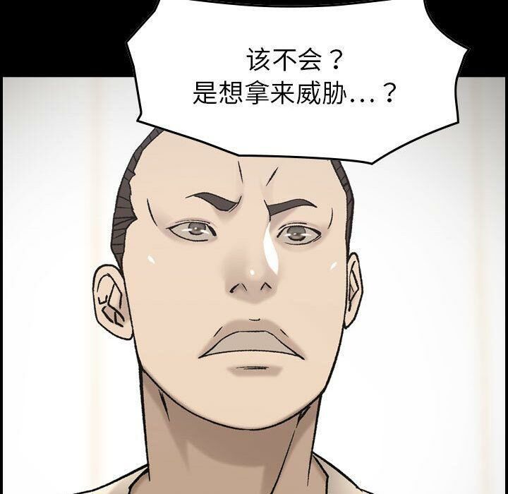 贪婪烈火/燃烧 第22話 韩漫图片63