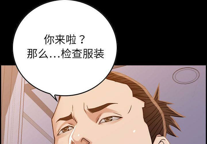 贪婪烈火/燃烧 第22話 韩漫图片4