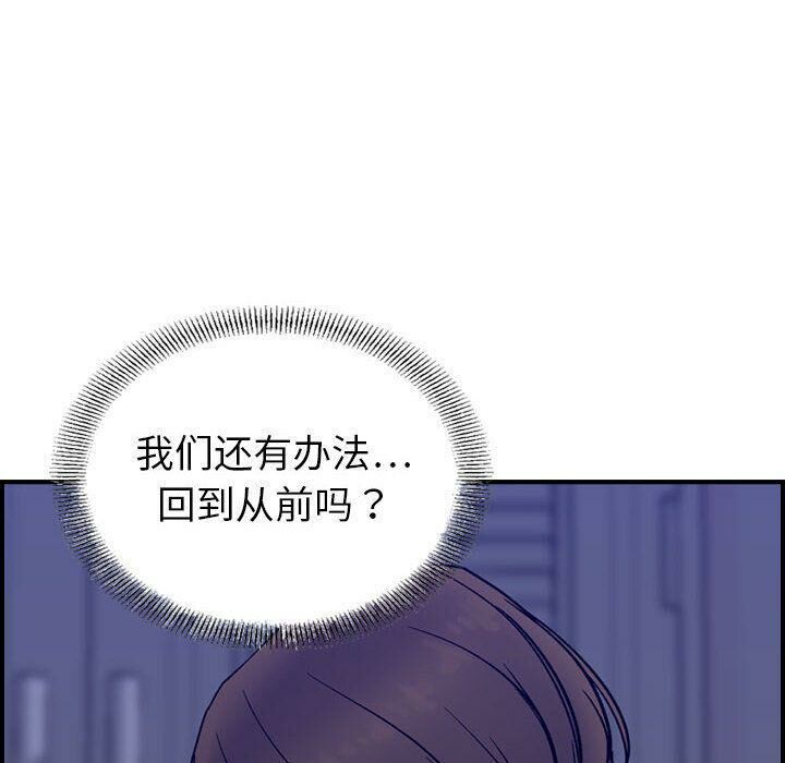 贪婪烈火/燃烧 第22話 韩漫图片123