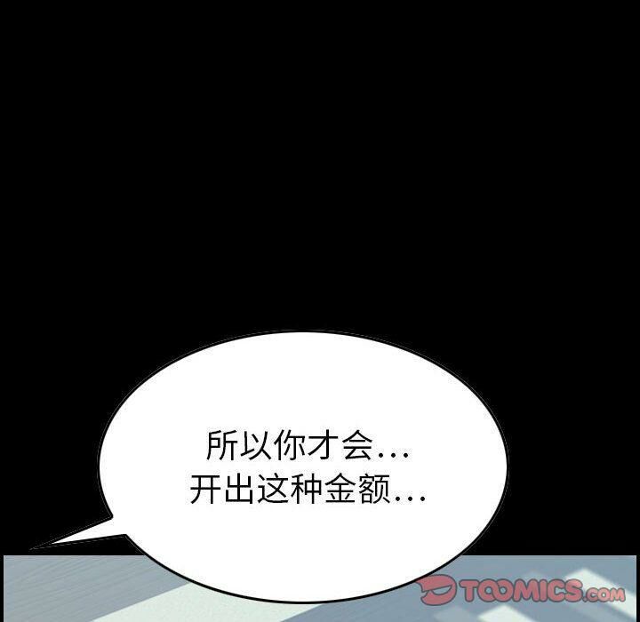 贪婪烈火/燃烧 第22話 韩漫图片66