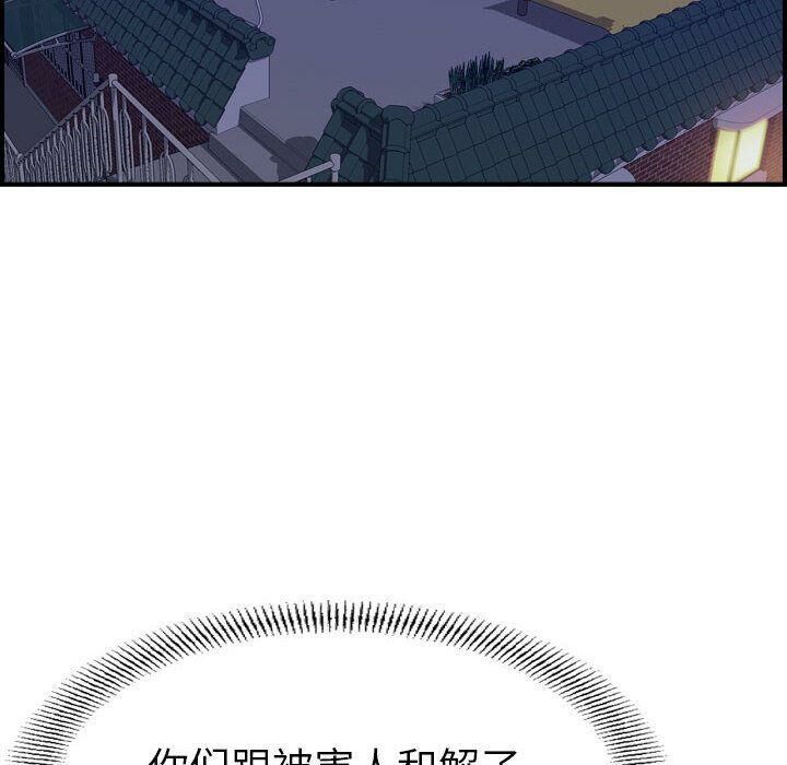 贪婪烈火/燃烧 第22話 韩漫图片113