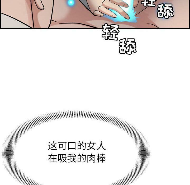 贪婪烈火/燃烧 第22話 韩漫图片73