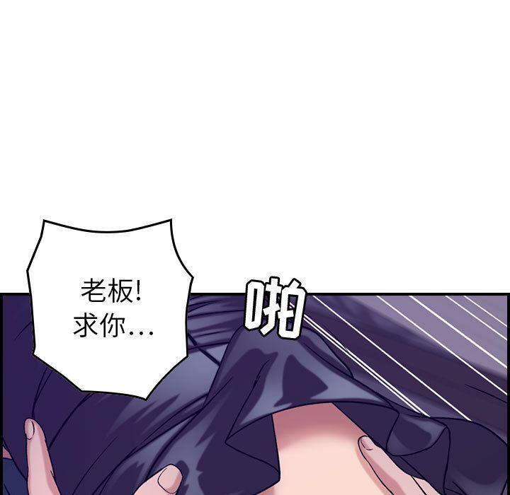 贪婪烈火/燃烧 第22話 韩漫图片97
