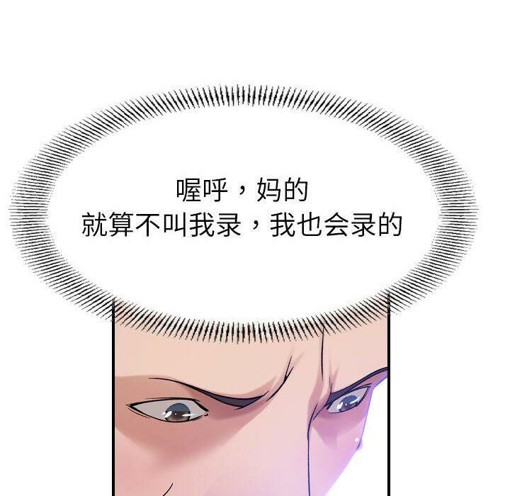贪婪烈火/燃烧 第22話 韩漫图片75