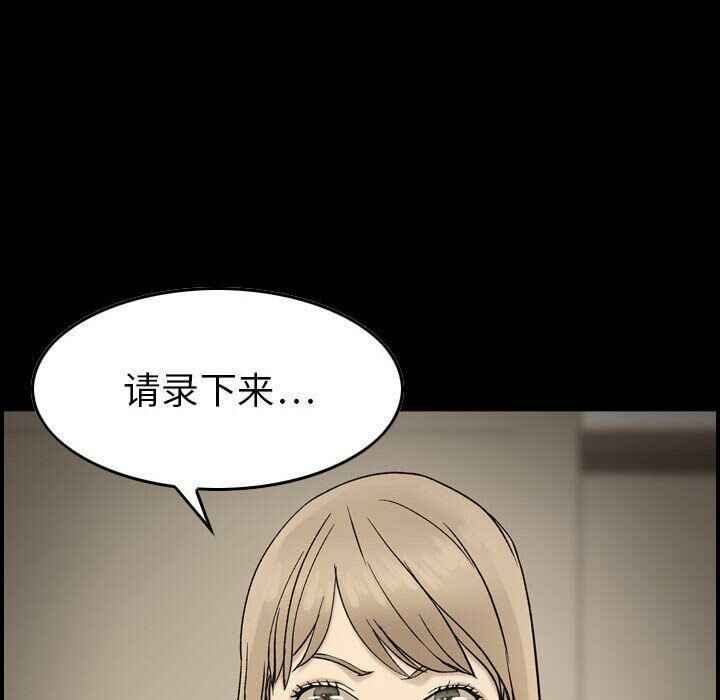 贪婪烈火/燃烧 第22話 韩漫图片59