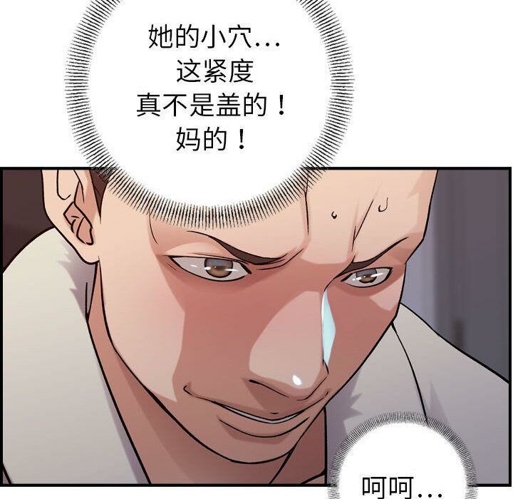 贪婪烈火/燃烧 第22話 韩漫图片38