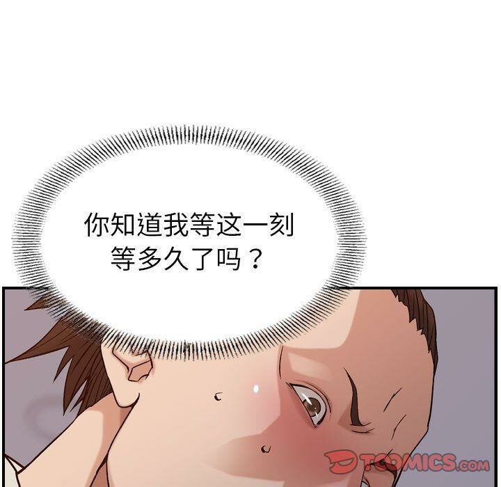 贪婪烈火/燃烧 第22話 韩漫图片87