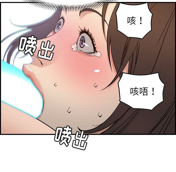 贪婪烈火/燃烧 第22話 韩漫图片74
