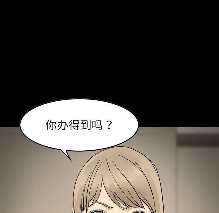 贪婪烈火/燃烧 第22話 韩漫图片68