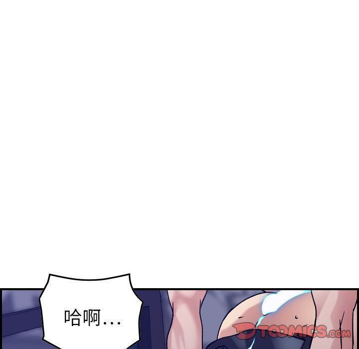 贪婪烈火/燃烧 第22話 韩漫图片108