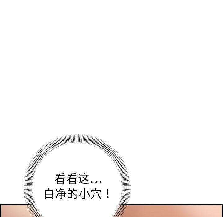 贪婪烈火/燃烧 第22話 韩漫图片21