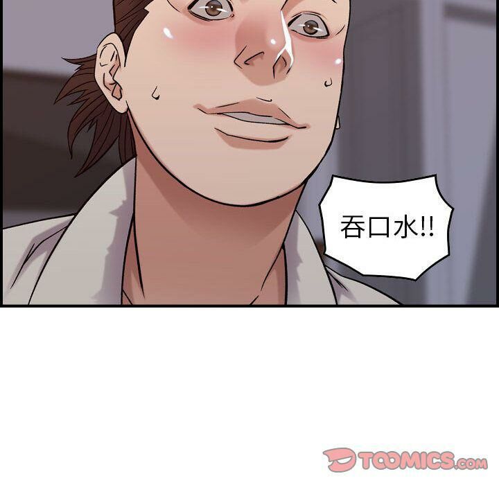 贪婪烈火/燃烧 第22話 韩漫图片24