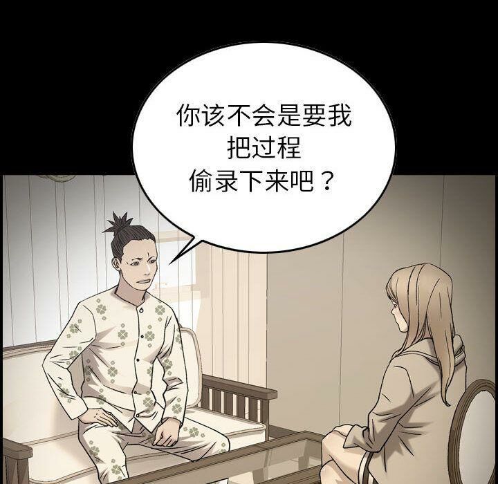 贪婪烈火/燃烧 第22話 韩漫图片61