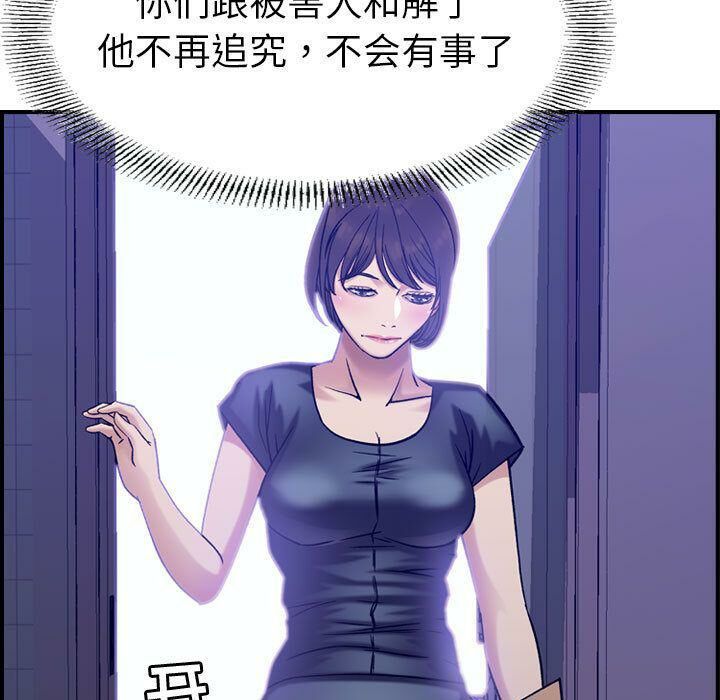 贪婪烈火/燃烧 第22話 韩漫图片114