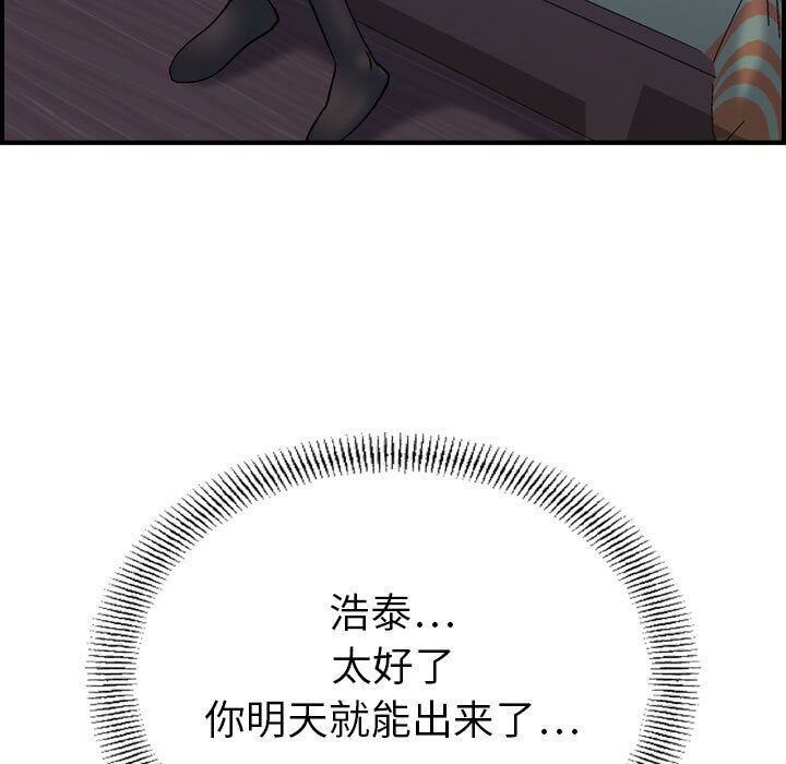 贪婪烈火/燃烧 第22話 韩漫图片119