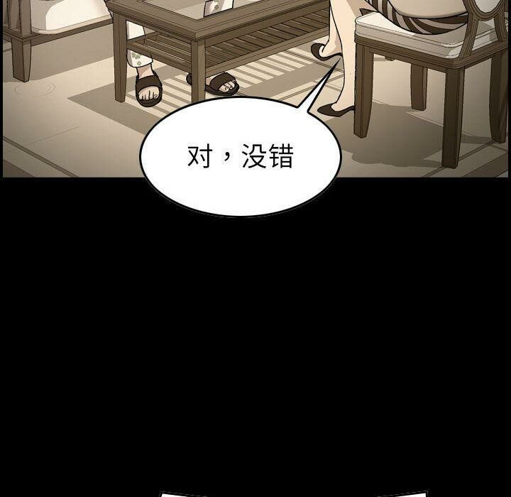 贪婪烈火/燃烧 第22話 韩漫图片62