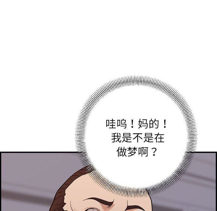 贪婪烈火/燃烧 第22話 韩漫图片23