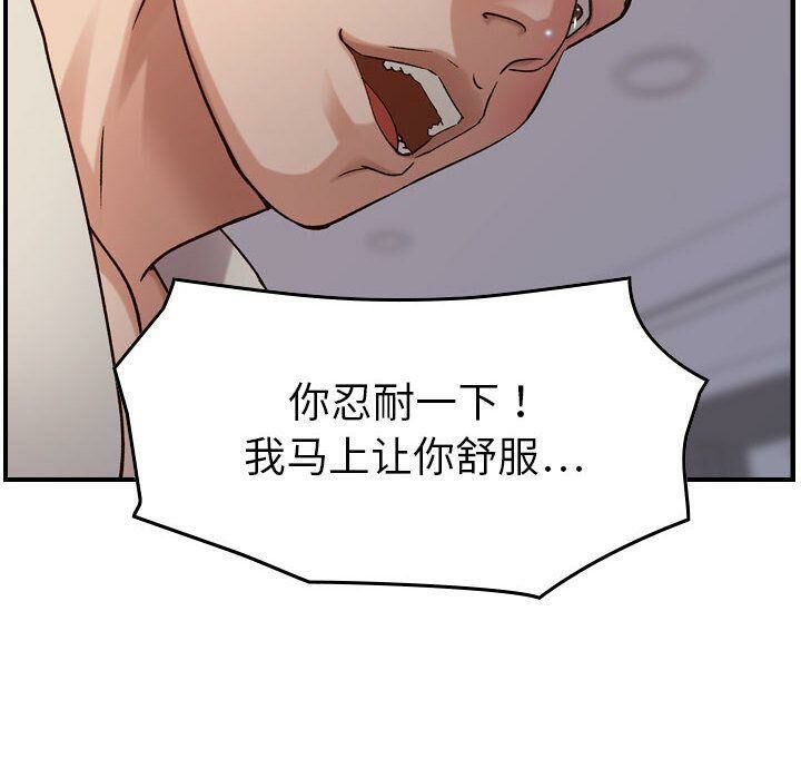 贪婪烈火/燃烧 第22話 韩漫图片88