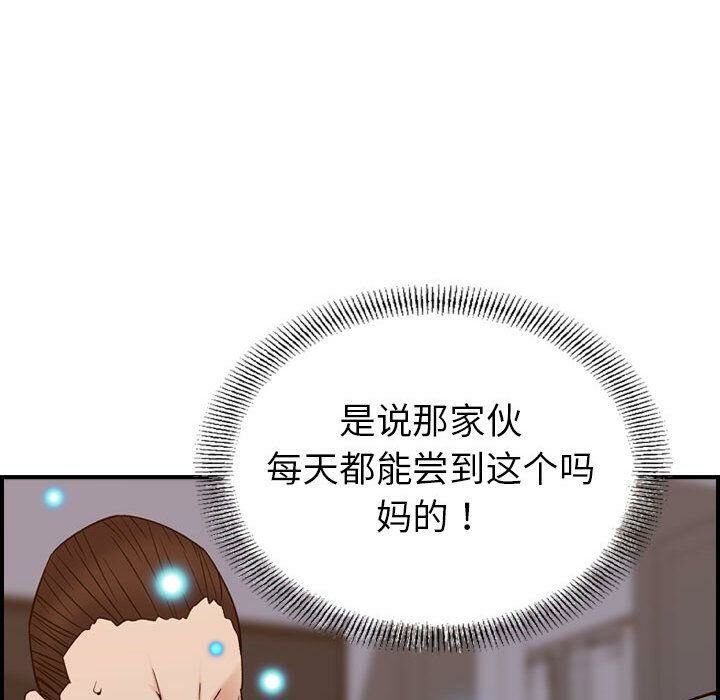 贪婪烈火/燃烧 第22話 韩漫图片27
