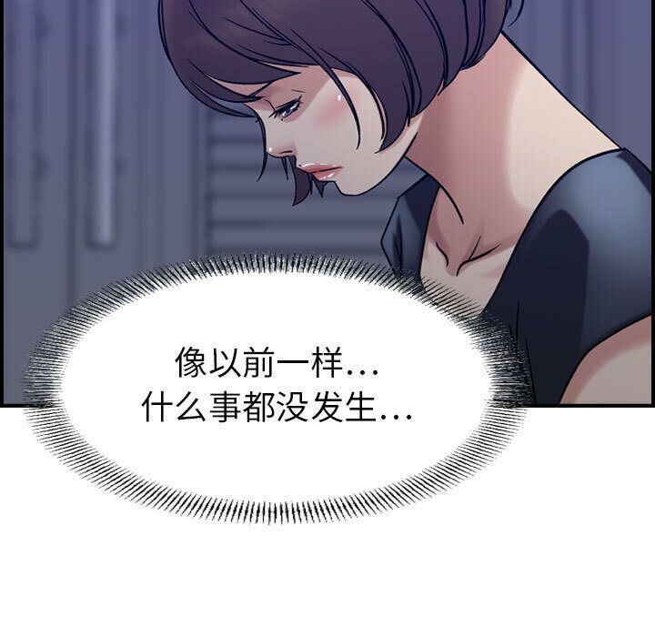 贪婪烈火/燃烧 第22話 韩漫图片124