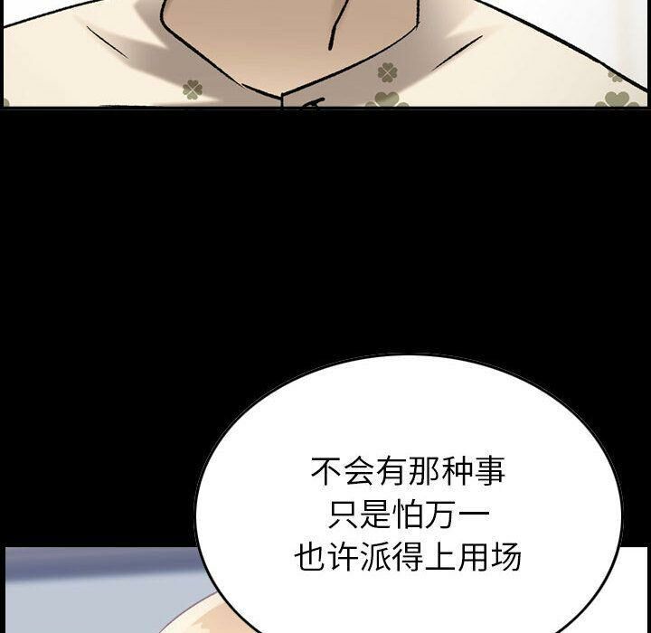 贪婪烈火/燃烧 第22話 韩漫图片64