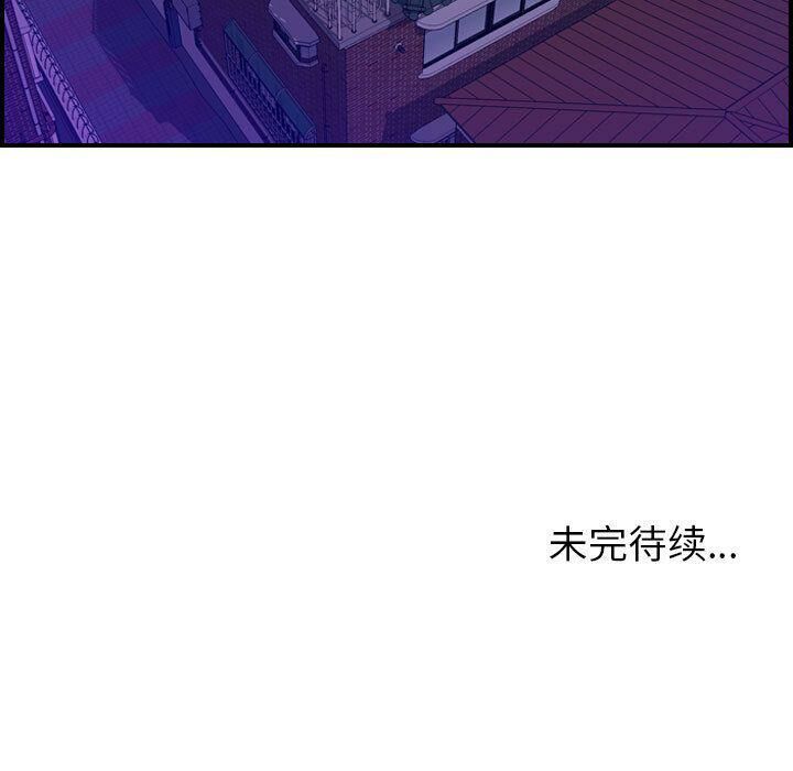 贪婪烈火/燃烧 第22話 韩漫图片128