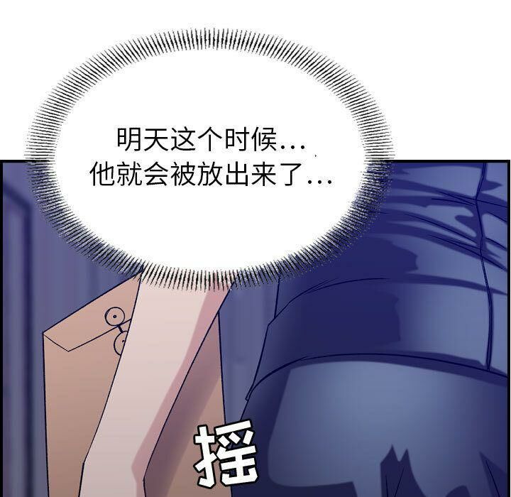 贪婪烈火/燃烧 第22話 韩漫图片116