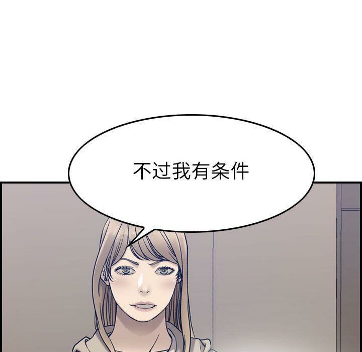 贪婪烈火/燃烧 第22話 韩漫图片55