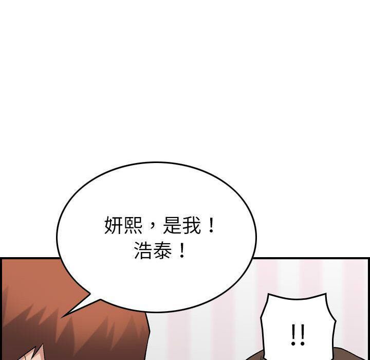 贪婪烈火/燃烧 第23話 韩漫图片41