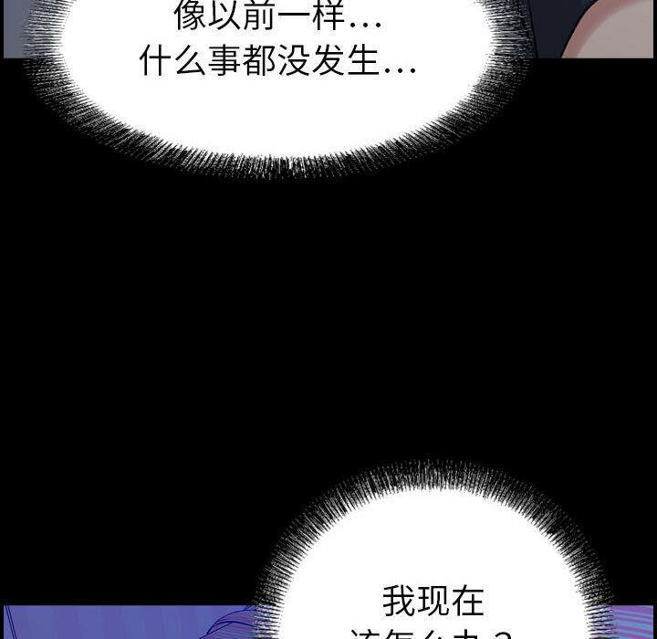 贪婪烈火/燃烧 第23話 韩漫图片9