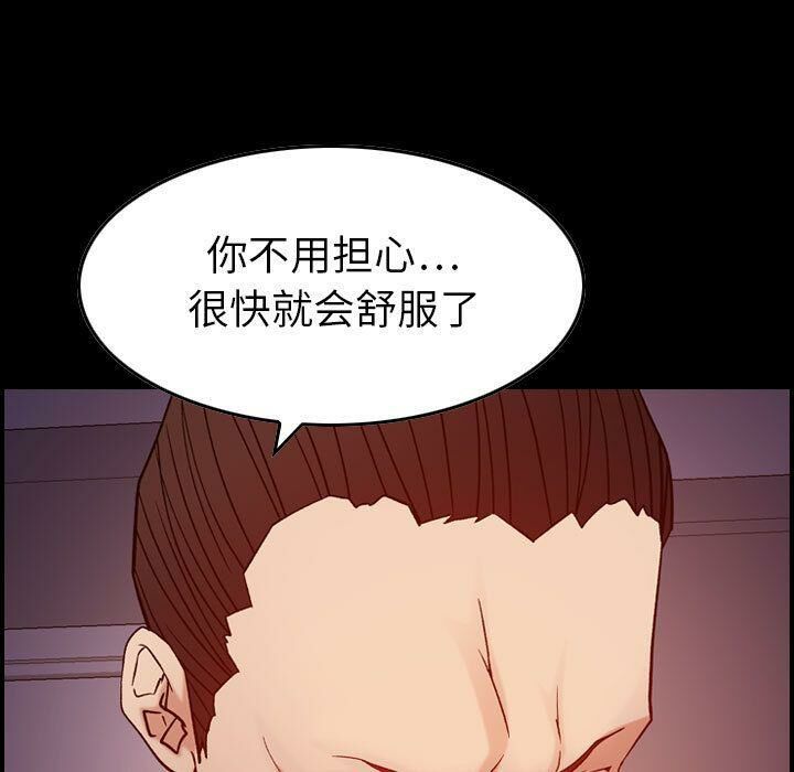 贪婪烈火/燃烧 第23話 韩漫图片28