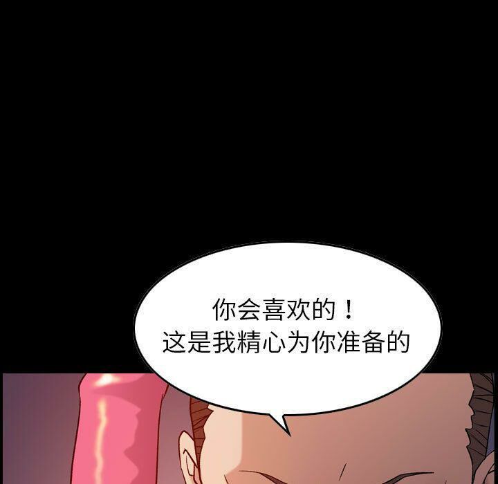 贪婪烈火/燃烧 第23話 韩漫图片22