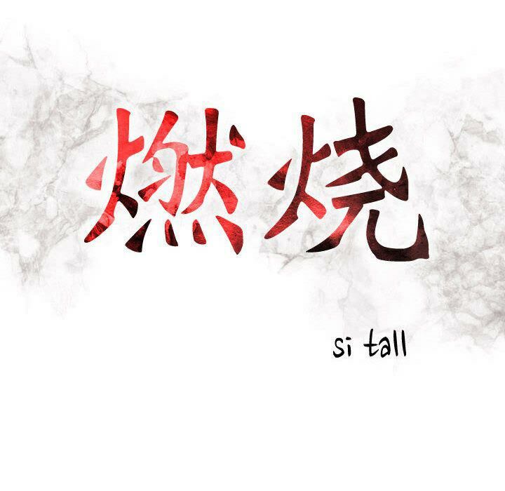 贪婪烈火/燃烧 第23話 韩漫图片14
