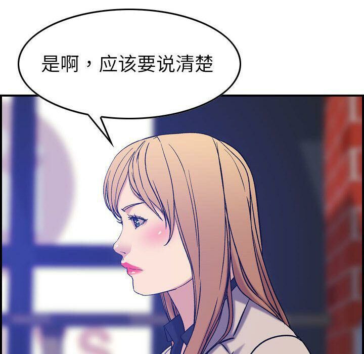 贪婪烈火/燃烧 第23話 韩漫图片123