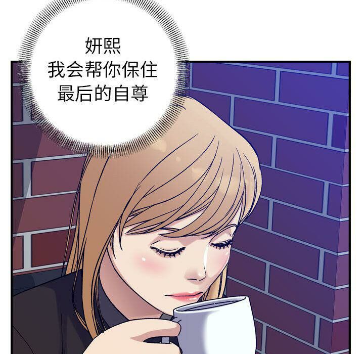 贪婪烈火/燃烧 第23話 韩漫图片86