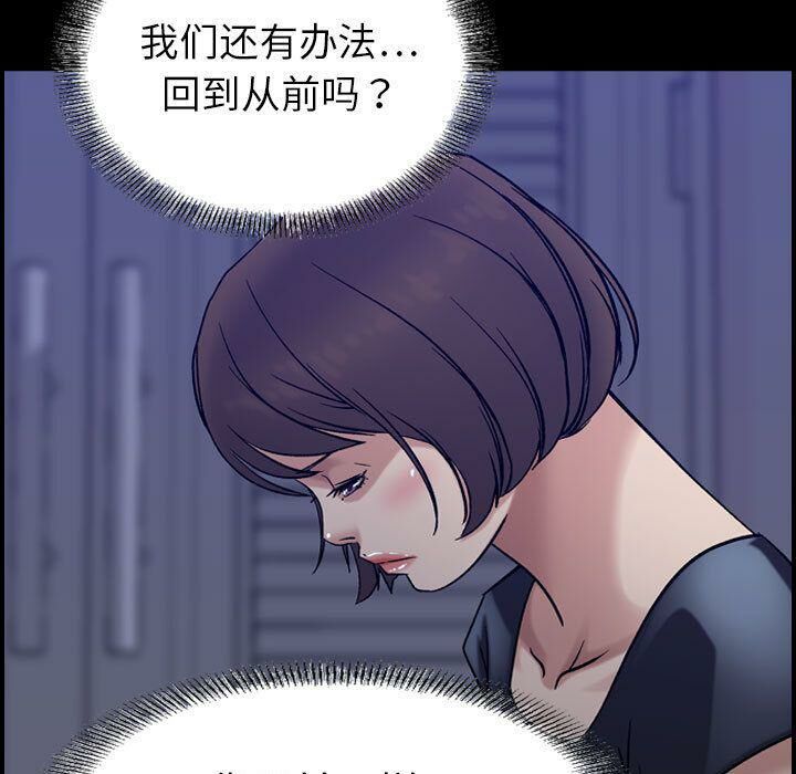 贪婪烈火/燃烧 第23話 韩漫图片8