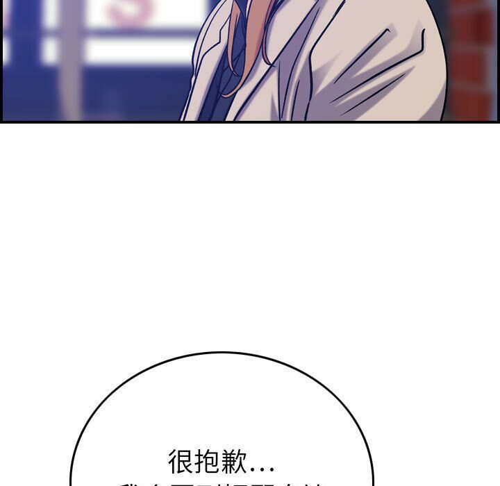 贪婪烈火/燃烧 第23話 韩漫图片124