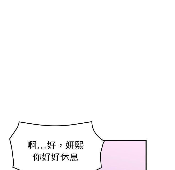 贪婪烈火/燃烧 第23話 韩漫图片63