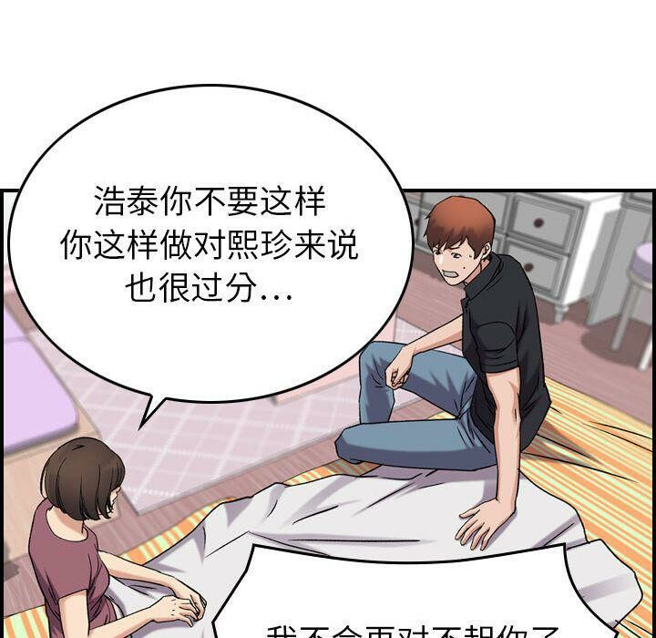 贪婪烈火/燃烧 第23話 韩漫图片60