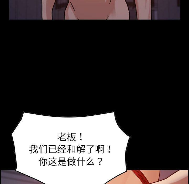 贪婪烈火/燃烧 第23話 韩漫图片20