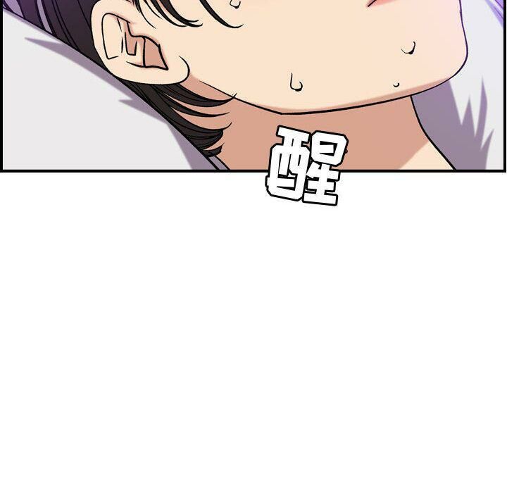 贪婪烈火/燃烧 第23話 韩漫图片35