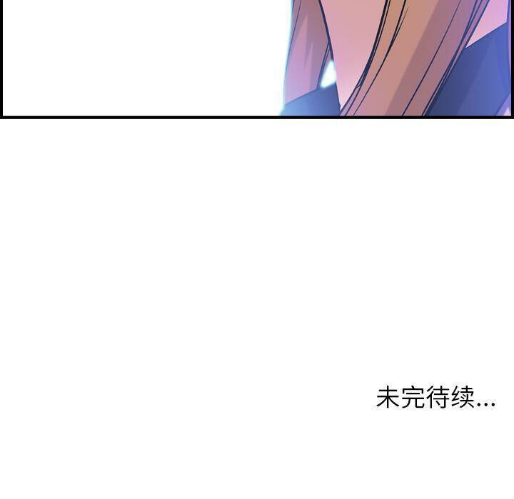 贪婪烈火/燃烧 第23話 韩漫图片128