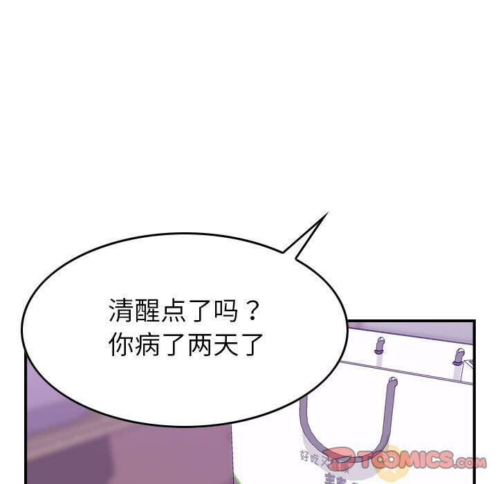 贪婪烈火/燃烧 第23話 韩漫图片45