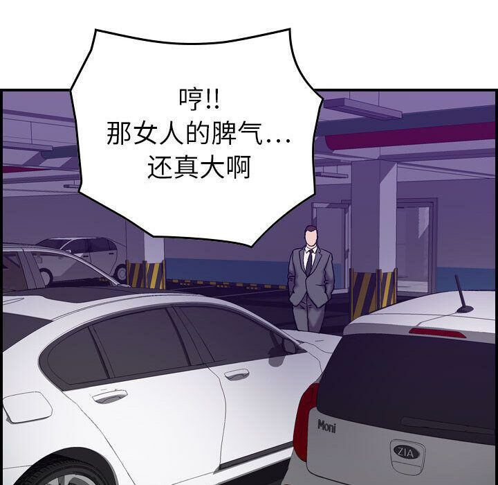 贪婪烈火/燃烧 第23話 韩漫图片88