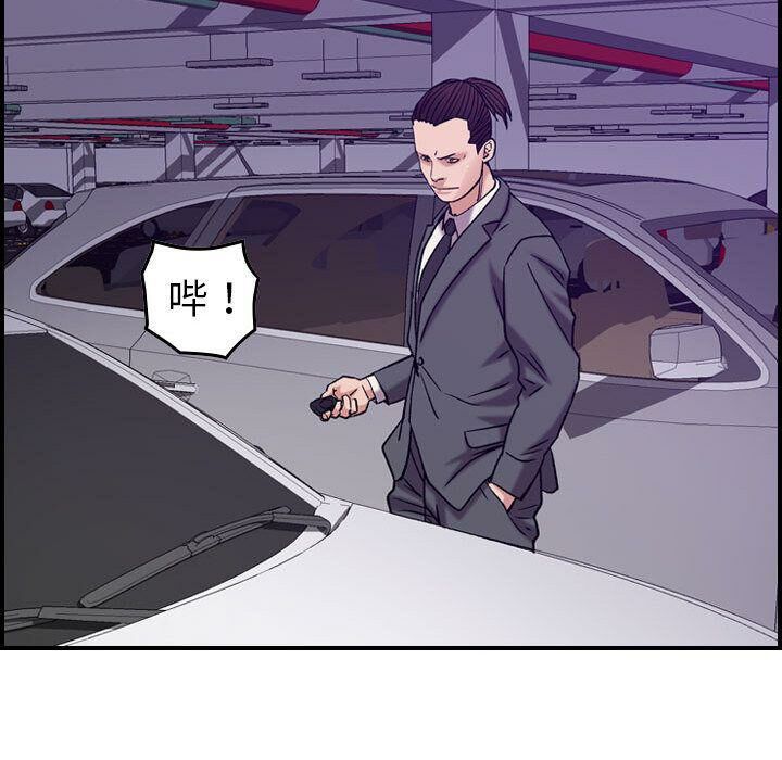 贪婪烈火/燃烧 第23話 韩漫图片90