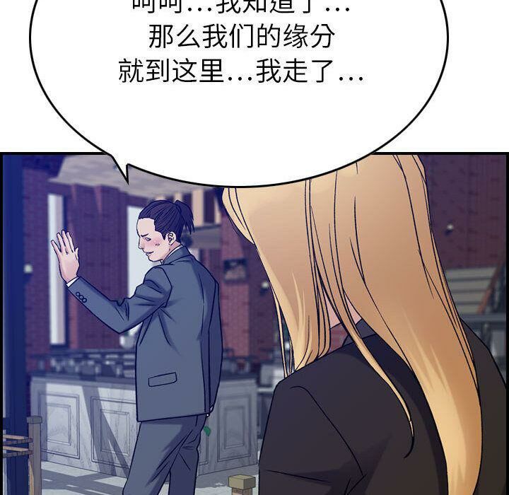 贪婪烈火/燃烧 第23話 韩漫图片84