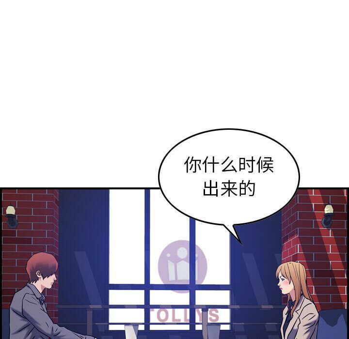 贪婪烈火/燃烧 第23話 韩漫图片119