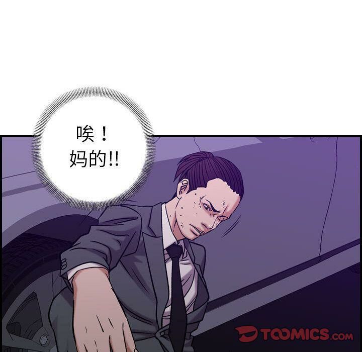 贪婪烈火/燃烧 第23話 韩漫图片108