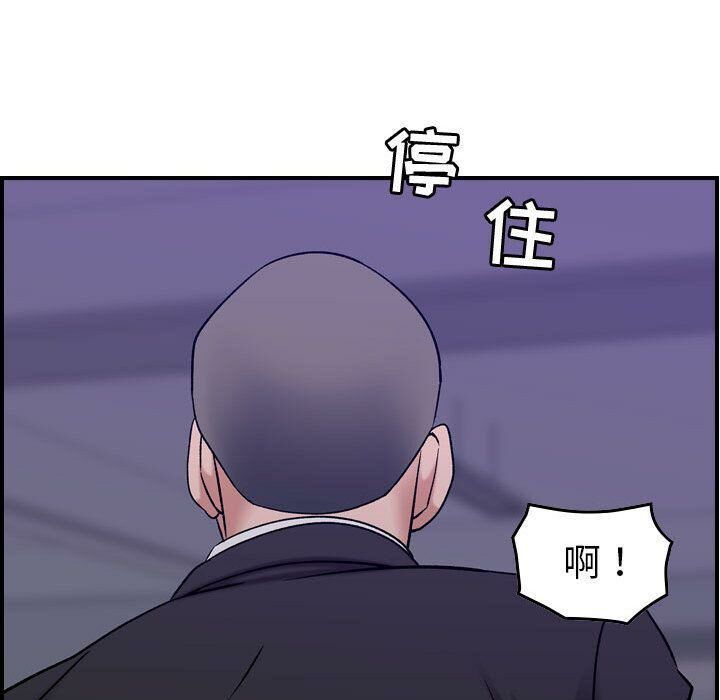 贪婪烈火/燃烧 第23話 韩漫图片110